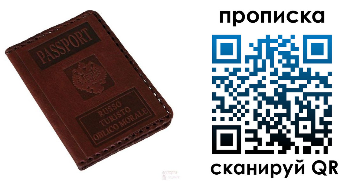 временная регистрация собственник в Бахчисарае