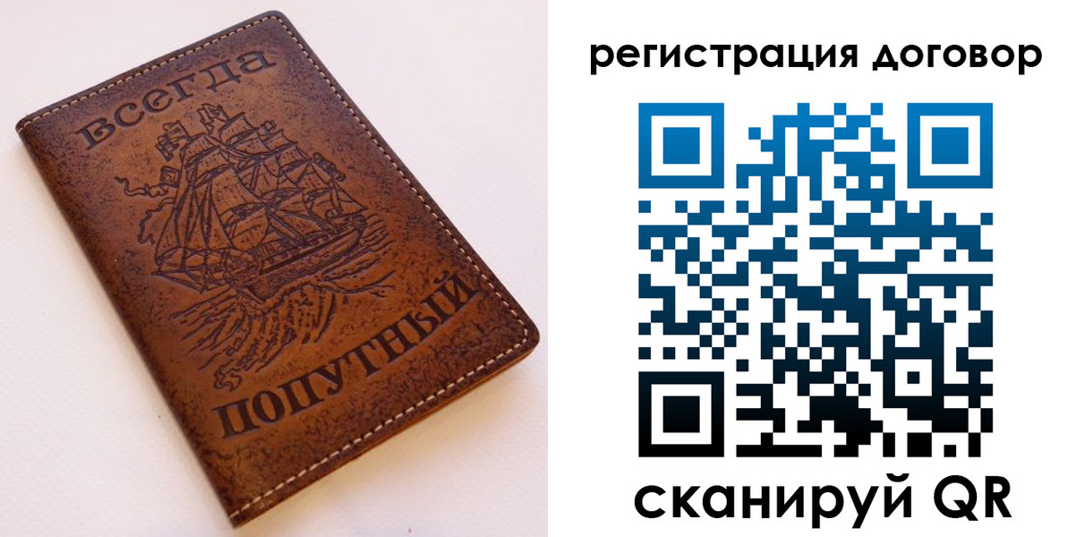 миграционный учет в Бахчисарае