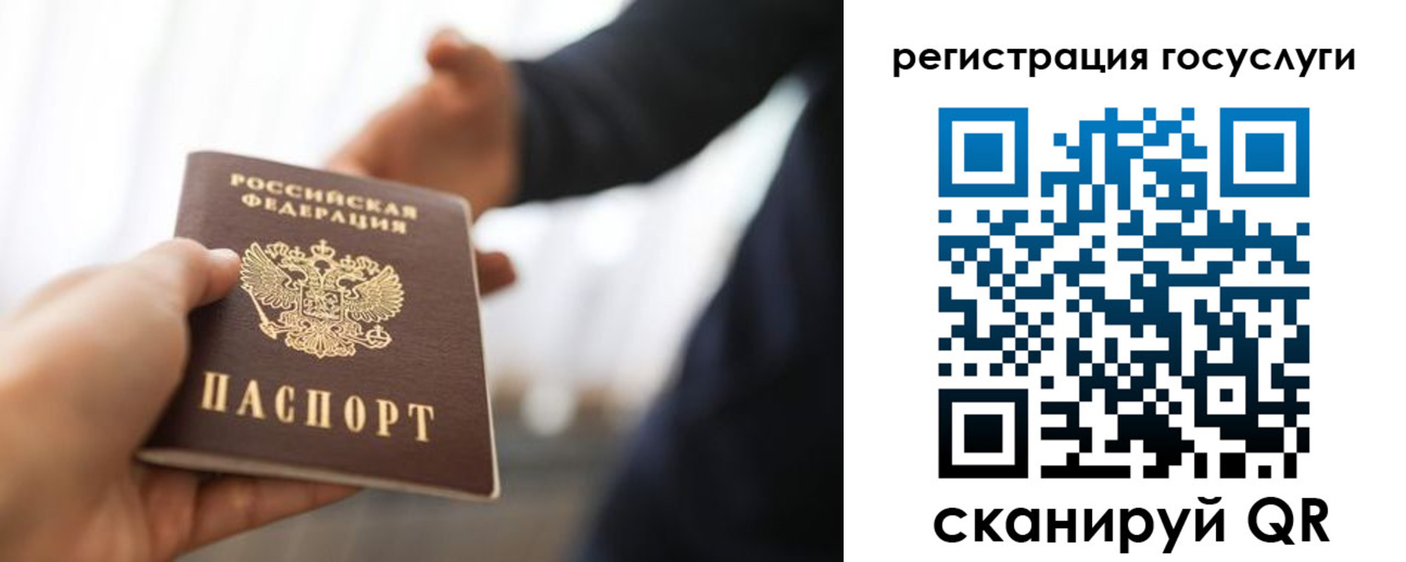 временная регистрация поиск в Бахчисарае