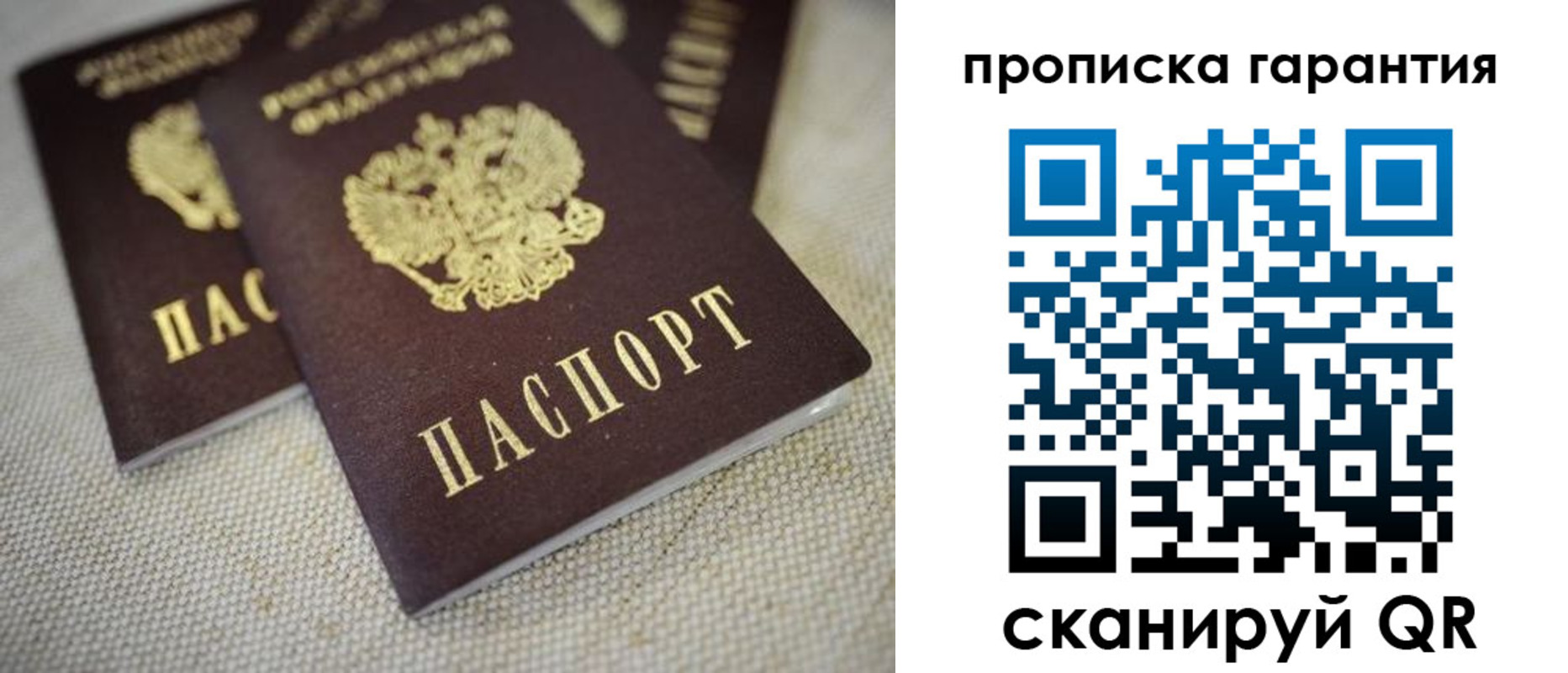 временная регистрация законно в Бахчисарае