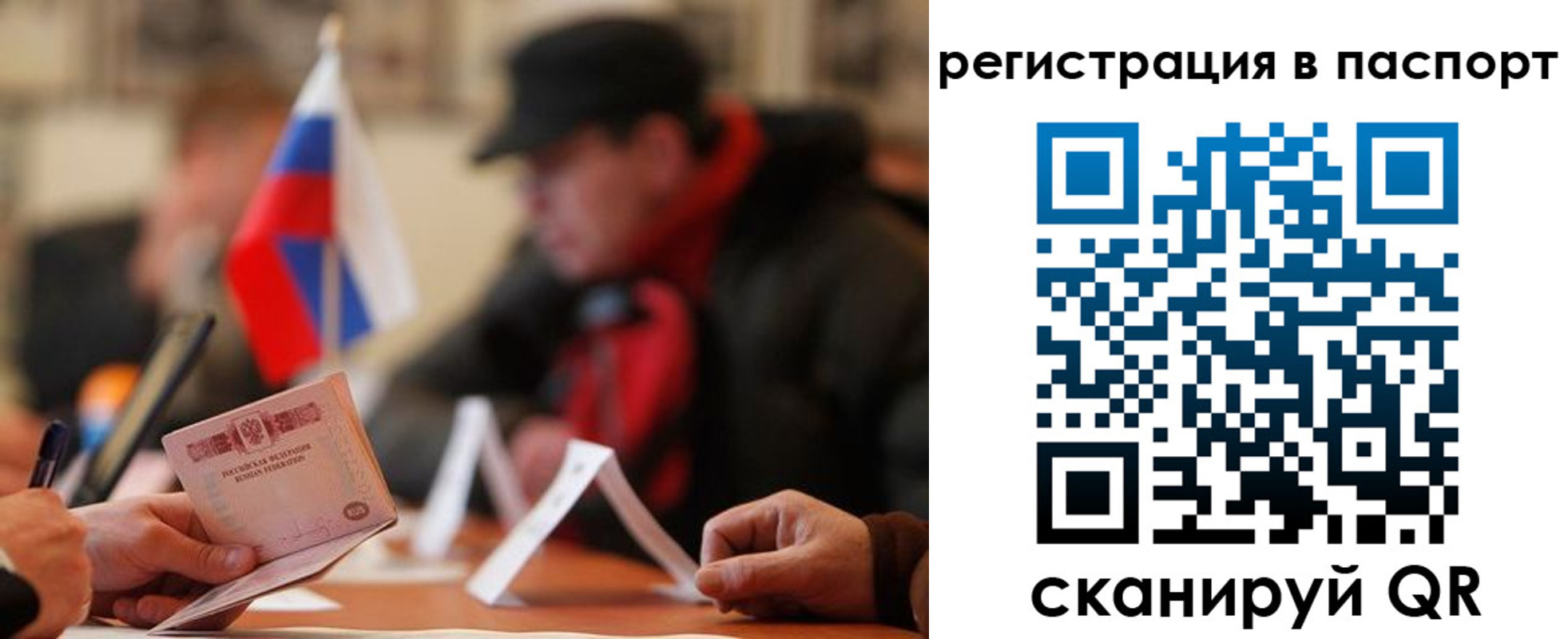 временная регистрация надежно в Бахчисарае