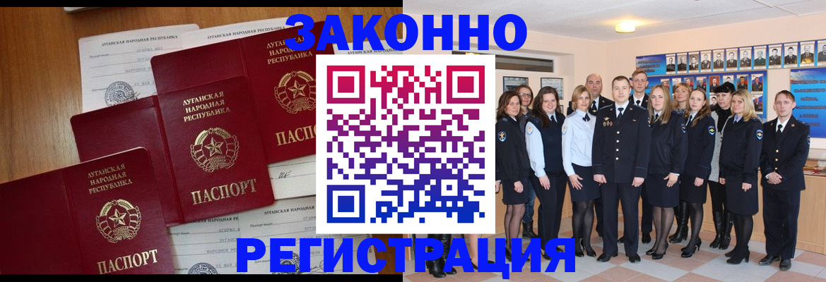 временная прописка в Бахчисарае