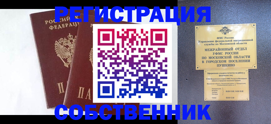 прописка поиск в Бахчисарае