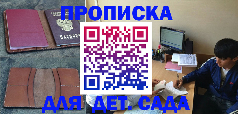 регистрация для школы в Бахчисарае