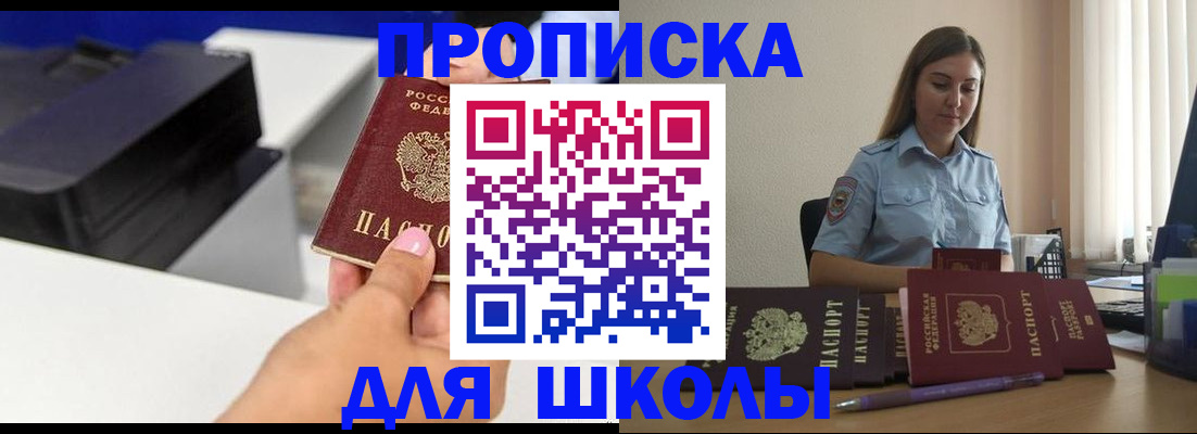 регистрация в Бахчисарае